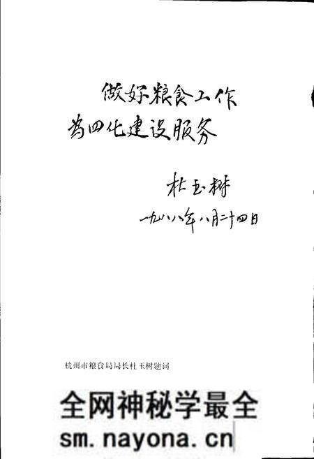 《桐庐县粮食志》.pdf电子版_浙江省志预览图4 《桐庐县粮食志》.pdf电子版_浙江省志预览图4