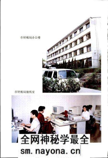 《金华市财政税务志》.pdf电子版_浙江省志预览图3