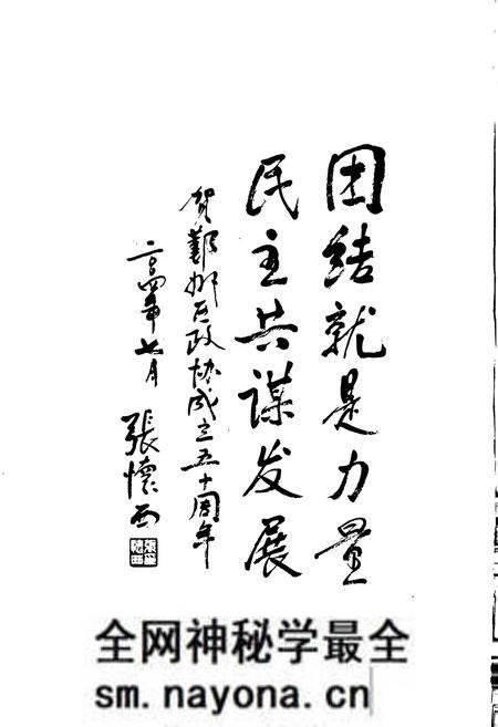 《鄞州政协志》.pdf电子版_浙江省志预览图2
