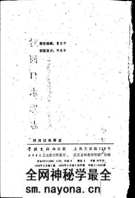 《对河口水库志》.pdf电子版_浙江省志预览图2 《对河口水库志》.pdf电子版_浙江省志预览图2