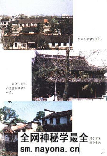 《《绍兴市教育志》》.pdf电子版_浙江省志预览图2 《《绍兴市教育志》》.pdf电子版_浙江省志预览图2