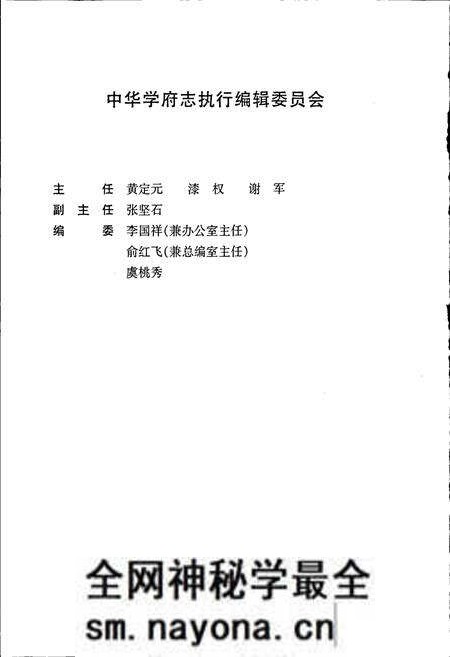 《中华学府志浙江卷》.pdf电子版_浙江省志预览图3 《中华学府志浙江卷》.pdf电子版_浙江省志预览图3