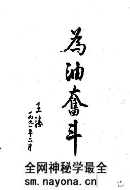 《浙江石油勘探处志》.pdf电子版_浙江省志预览图5