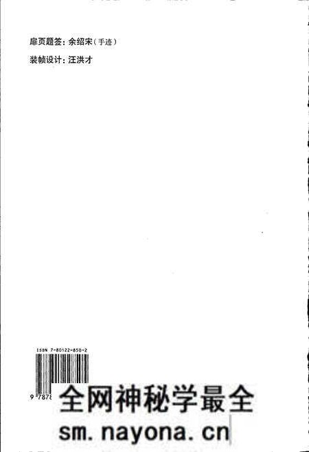 《衢县志》.pdf电子版_浙江省志预览图3