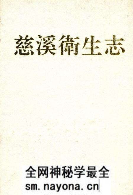 《慈溪卫生志》.pdf电子版_浙江省志预览图 《慈溪卫生志》.pdf电子版_浙江省志预览图