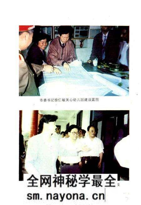 《江山城东幼儿园简志》.pdf电子版_浙江省志预览图4 《江山城东幼儿园简志》.pdf电子版_浙江省志预览图4