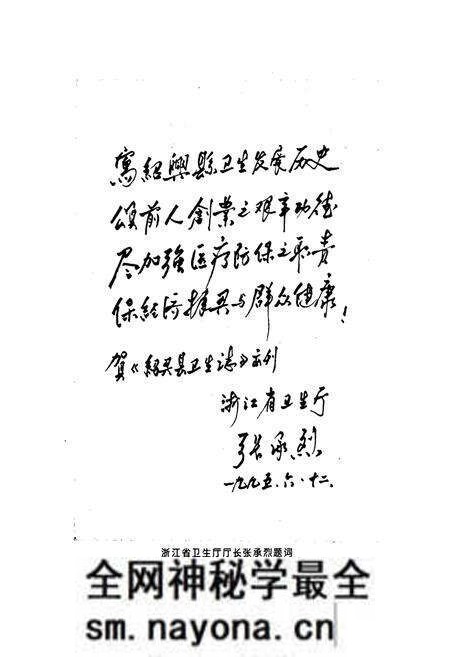《绍兴县卫生志》.pdf电子版_浙江省志预览图2 《绍兴县卫生志》.pdf电子版_浙江省志预览图2