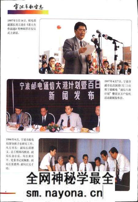 《宁波市邮电志》.pdf电子版_浙江省志预览图5