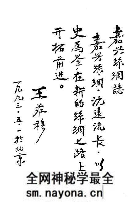 《《嘉兴丝绸志》》.pdf电子版_浙江省志预览图4 《《嘉兴丝绸志》》.pdf电子版_浙江省志预览图4