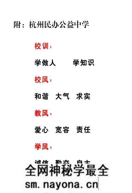《杭州市十三中教育集团校志(2000-2010)》.pdf电子版_浙江省志预览图4 《杭州市十三中教育集团校志(2000-2010)》.pdf电子版_浙江省志预览图4