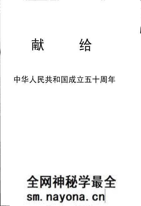 《余杭市土地志》.pdf电子版_浙江省志预览图1 《余杭市土地志》.pdf电子版_浙江省志预览图1