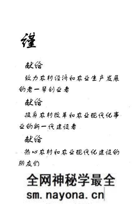 《椒江农业志》.pdf电子版_浙江省志预览图2 《椒江农业志》.pdf电子版_浙江省志预览图2