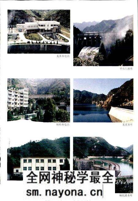《天台县水利电力志》.pdf电子版_浙江省志预览图5 《天台县水利电力志》.pdf电子版_浙江省志预览图5