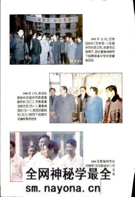 《文成县教育志》.pdf电子版_浙江省志预览图5 《文成县教育志》.pdf电子版_浙江省志预览图5