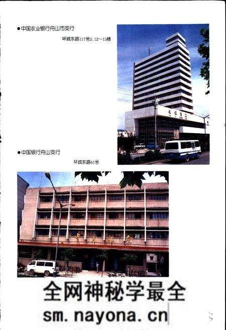 《舟山市金融志》.pdf电子版_浙江省志预览图5