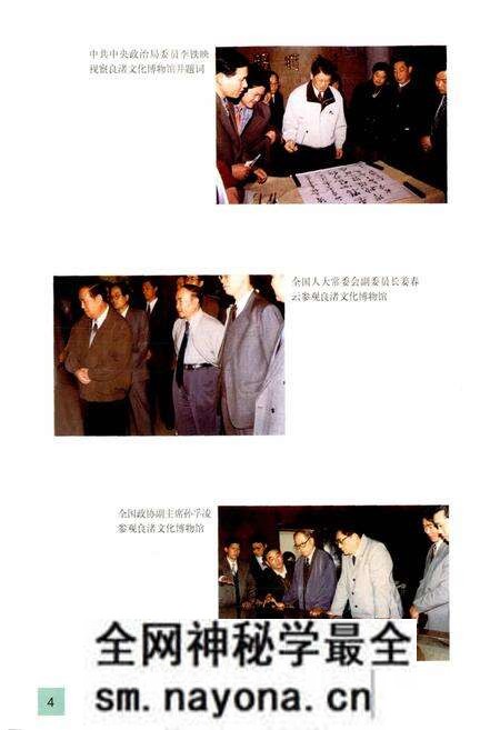 《余杭文物志》.pdf电子版_浙江省志预览图5 《余杭文物志》.pdf电子版_浙江省志预览图5