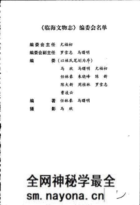 《临海文物志》.pdf电子版_浙江省志预览图3