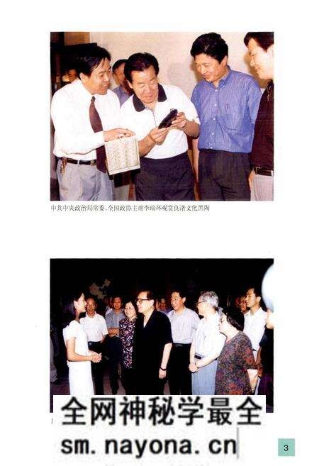 《余杭文物志》.pdf电子版_浙江省志预览图4 《余杭文物志》.pdf电子版_浙江省志预览图4