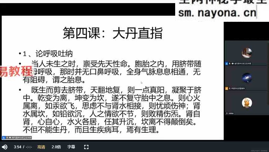 刘哲全真丹道8天课程视频8集