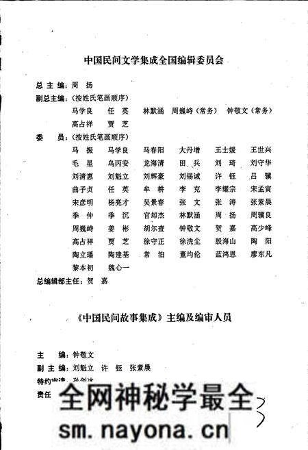 《中国民间故事集成浙江卷》.pdf电子版_浙江省志预览图4 《中国民间故事集成浙江卷》.pdf电子版_浙江省志预览图4