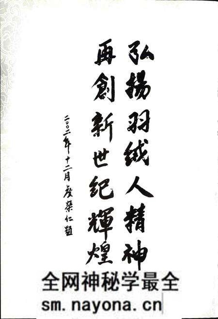 《新塘羽绒志》.pdf电子版_浙江省志预览图5 《新塘羽绒志》.pdf电子版_浙江省志预览图5
