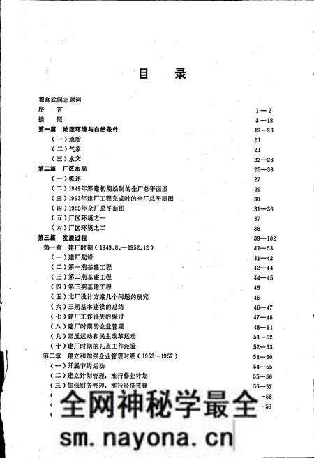 《浙蔴志》.pdf电子版_浙江省志预览图3 《浙蔴志》.pdf电子版_浙江省志预览图3