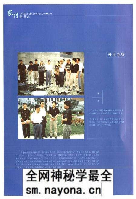 《建德市农村能源志(1974-2005)》.pdf电子版_浙江省志预览图4