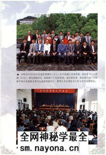 《中共建德市纪检志(1949.5-1997.12)》.pdf电子版_浙江省志预览图3 《中共建德市纪检志(1949.5-1997.12)》.pdf电子版_浙江省志预览图3