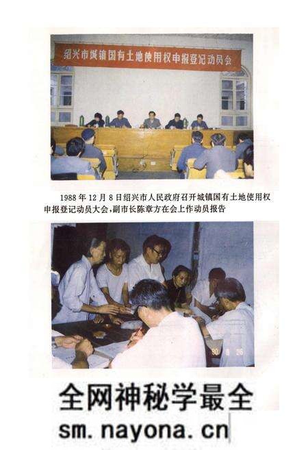 《绍兴市土地志》.pdf电子版_浙江省志预览图5 《绍兴市土地志》.pdf电子版_浙江省志预览图5