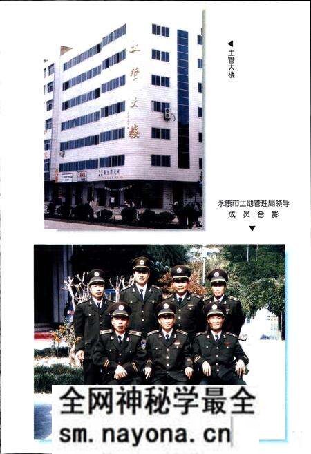 《永康市土地志》.pdf电子版_浙江省志预览图3