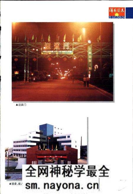 《泽国镇志》.pdf电子版_浙江省志预览图3 《泽国镇志》.pdf电子版_浙江省志预览图3