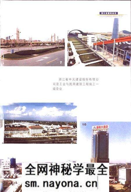 《浙江省建筑业志》.pdf电子版_浙江省志预览图4 《浙江省建筑业志》.pdf电子版_浙江省志预览图4