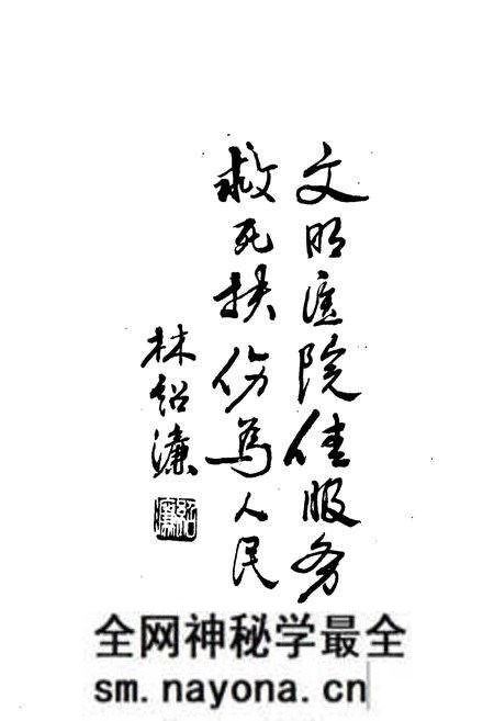 《乐清县人民医院志》.pdf电子版_浙江省志预览图3 《乐清县人民医院志》.pdf电子版_浙江省志预览图3
