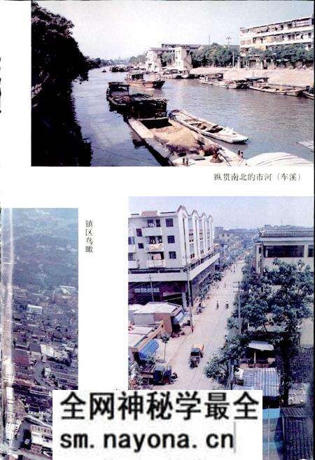 《乌镇志》.pdf电子版_浙江省志预览图3 《乌镇志》.pdf电子版_浙江省志预览图3