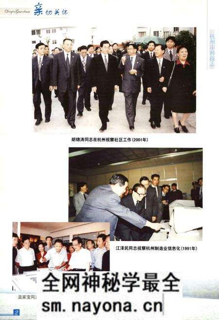 《杭州市科技志(1986-2005)》.pdf电子版_浙江省志预览图4 《杭州市科技志(1986-2005)》.pdf电子版_浙江省志预览图4