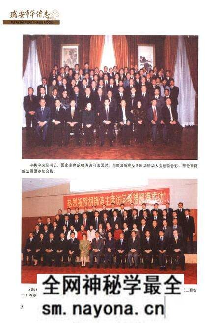 《瑞安市华侨志》.pdf电子版_浙江省志预览图4 《瑞安市华侨志》.pdf电子版_浙江省志预览图4