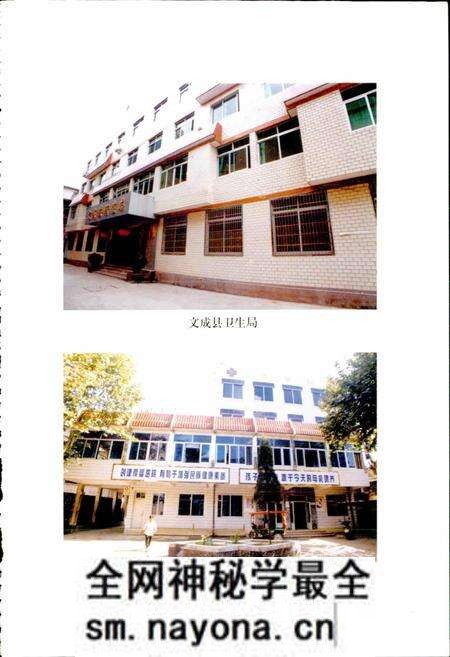 《文成县卫生志》.pdf电子版_浙江省志预览图5 《文成县卫生志》.pdf电子版_浙江省志预览图5