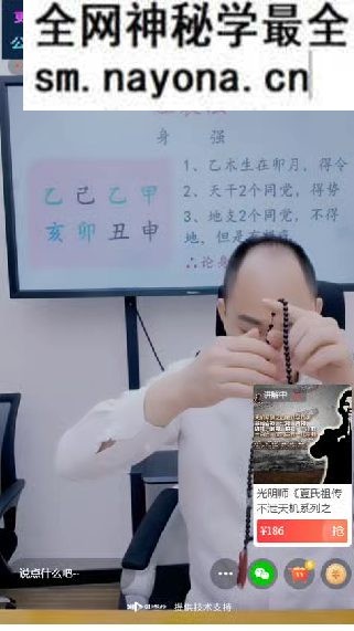 赤麟子-格局、用神、喜神：传统命理的核心逻辑链mp4