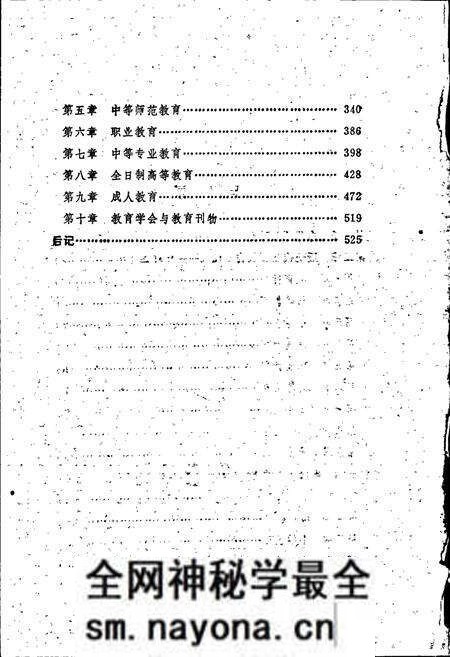 《浙江教育简志》.pdf电子版_浙江省志预览图4 《浙江教育简志》.pdf电子版_浙江省志预览图4