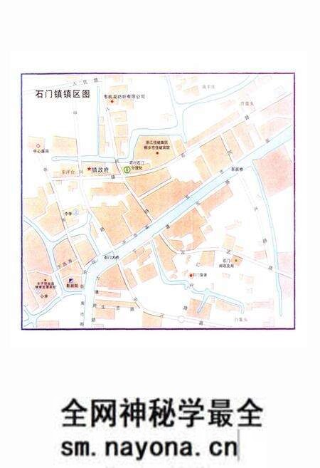 《石门镇志》.pdf电子版_浙江省志预览图3