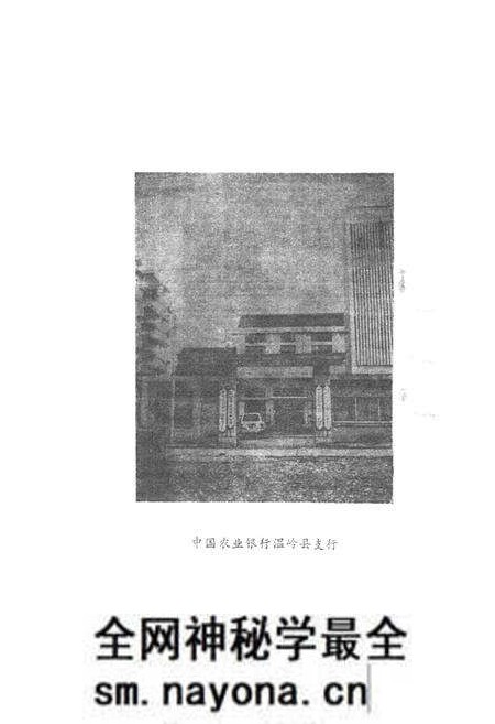 《温岭县金融志》.pdf电子版_浙江省志预览图4 《温岭县金融志》.pdf电子版_浙江省志预览图4
