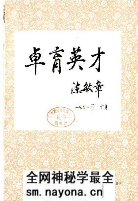 《绍兴市卫生志》.pdf电子版_浙江省志预览图2