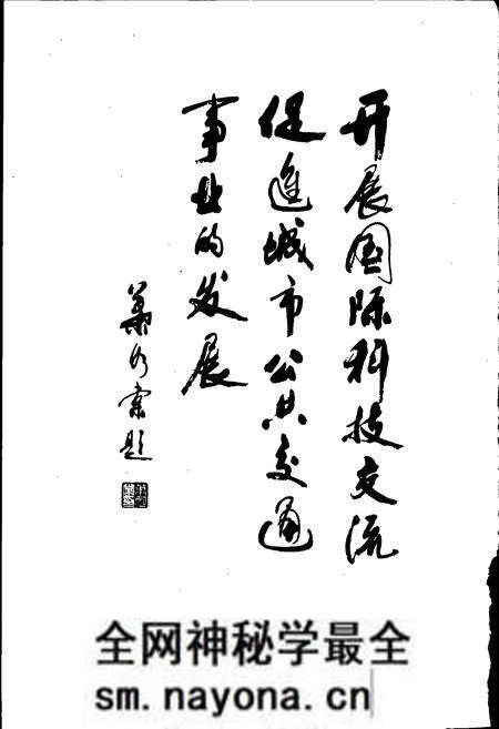 《温州公交志》.pdf电子版_浙江省志预览图4 《温州公交志》.pdf电子版_浙江省志预览图4