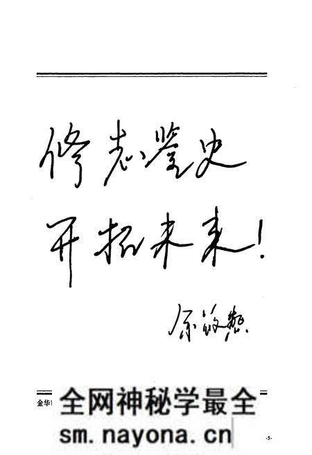 《武义县民政志》.pdf电子版_浙江省志预览图5