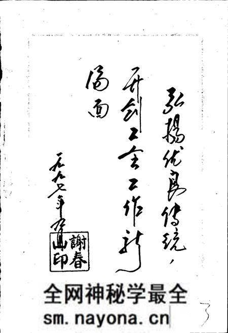 《临安市工会志》.pdf电子版_浙江省志预览图3 《临安市工会志》.pdf电子版_浙江省志预览图3