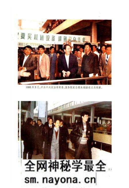 《金华市土地志》.pdf电子版_浙江省志预览图4 《金华市土地志》.pdf电子版_浙江省志预览图4