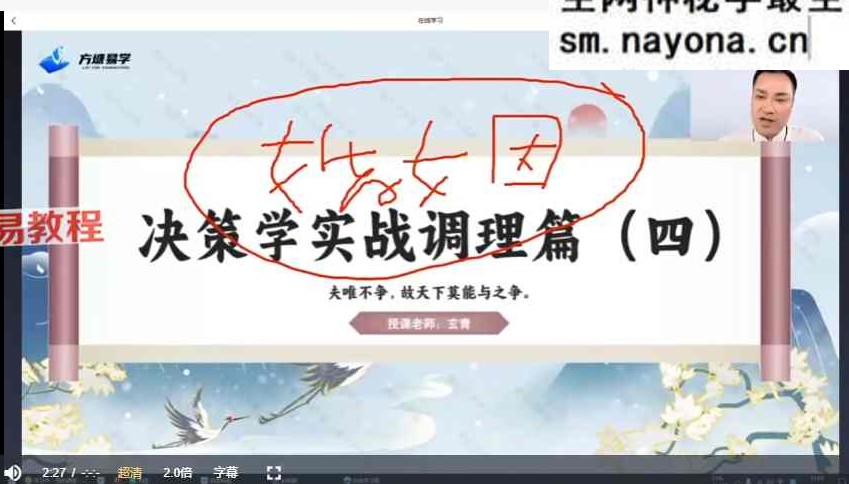 易朴玄青《奇门遁甲亲传班》视频十课件