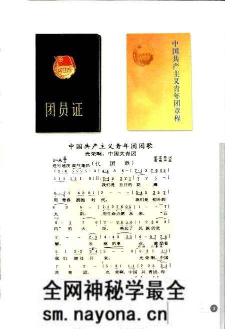 《余杭青年运动志》.pdf电子版_浙江省志预览图4 《余杭青年运动志》.pdf电子版_浙江省志预览图4