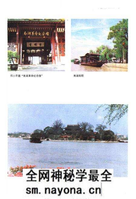 《《嘉兴市物价志》》.pdf电子版_浙江省志预览图3