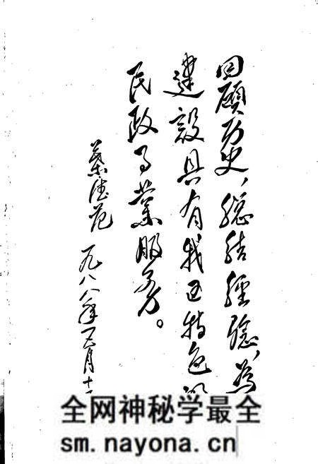 《杭州市上城区民政志》.pdf电子版_浙江省志预览图3 《杭州市上城区民政志》.pdf电子版_浙江省志预览图3